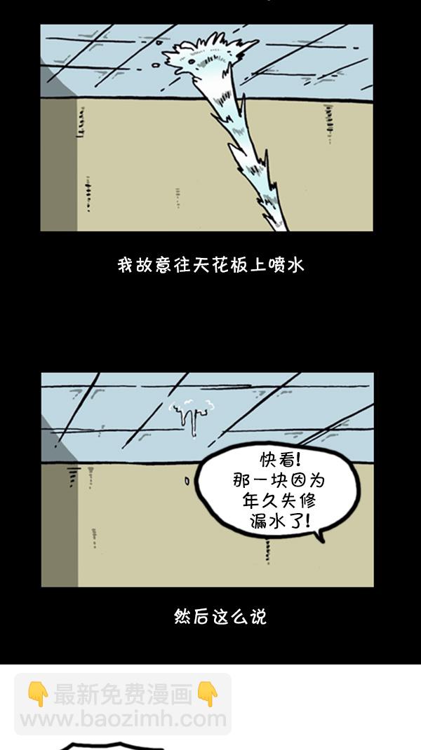 🍚心灵的声音 [第263话] 中队长室的波塞冬 第44页