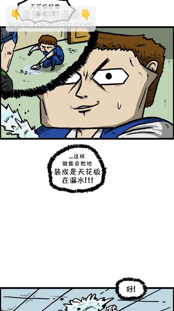 🍚心灵的声音 [第263话] 中队长室的波塞冬 第45页
