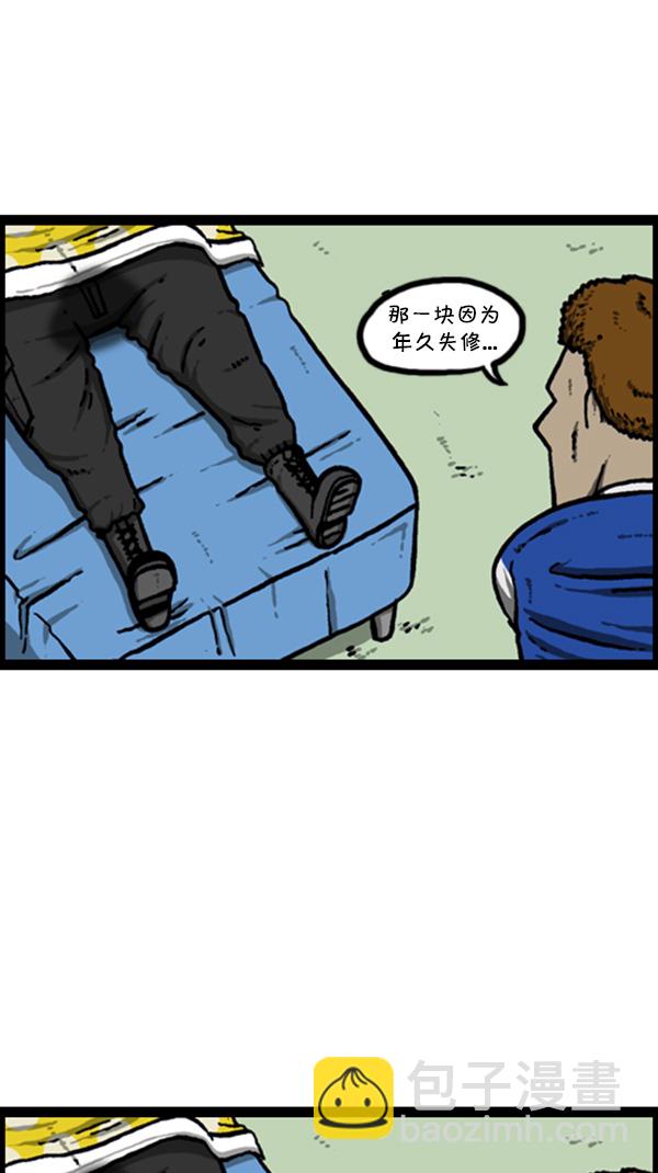 🍚心灵的声音 [第263话] 中队长室的波塞冬 第48页