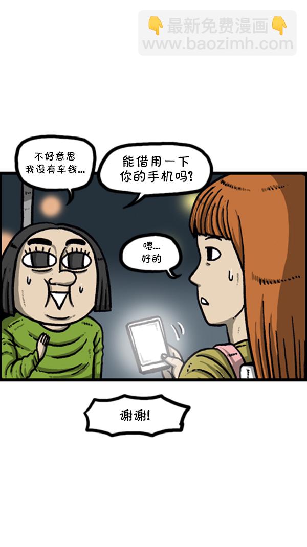🍚心灵的声音 [第265话] 减肥 第10页