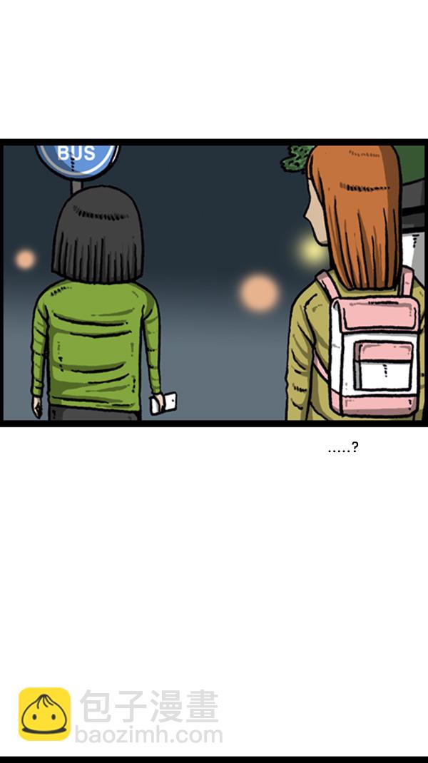🍚心灵的声音 [第265话] 减肥 第11页