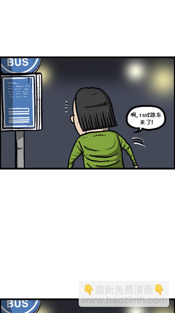 🍚心灵的声音 [第265话] 减肥 第26页