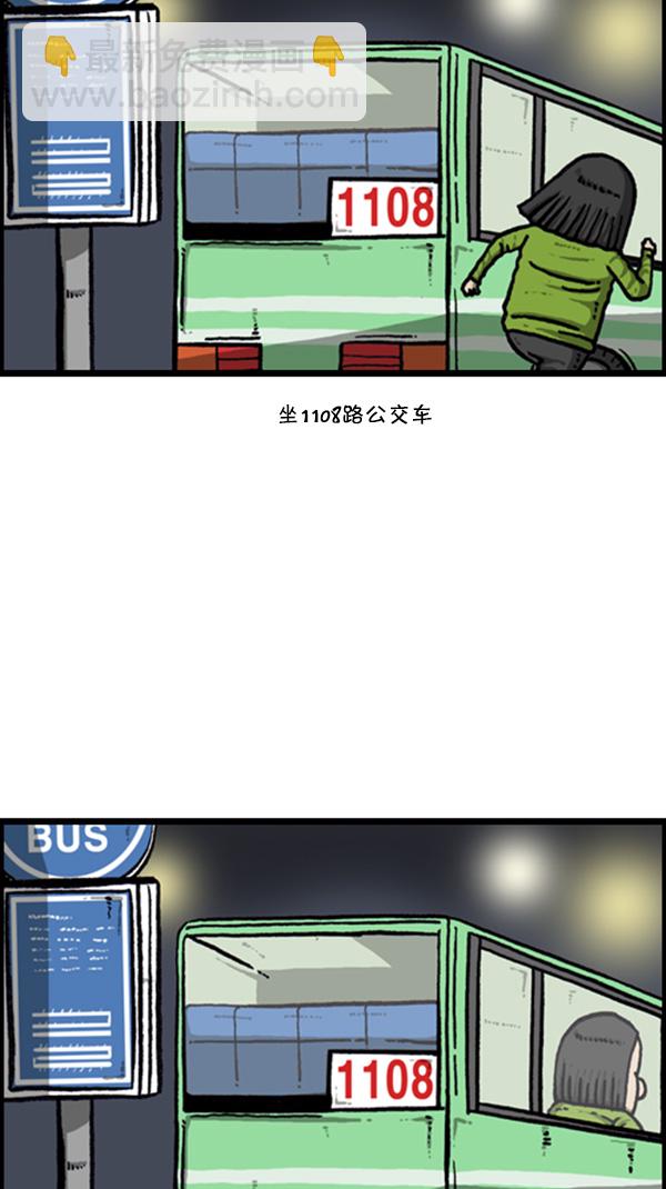 🍚心灵的声音 [第265话] 减肥 第27页