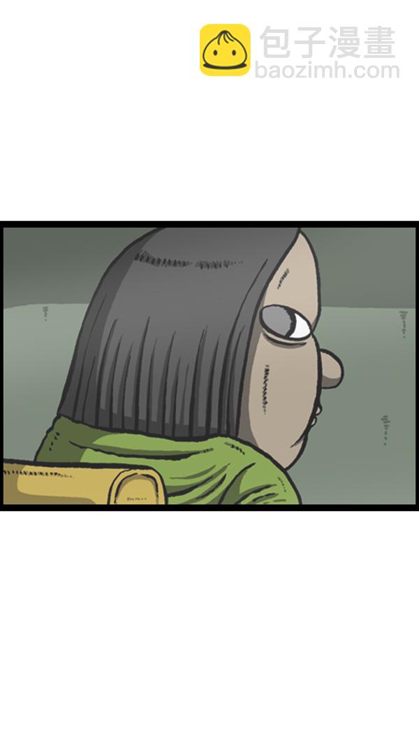 🍚心灵的声音 [第265话] 减肥 第30页