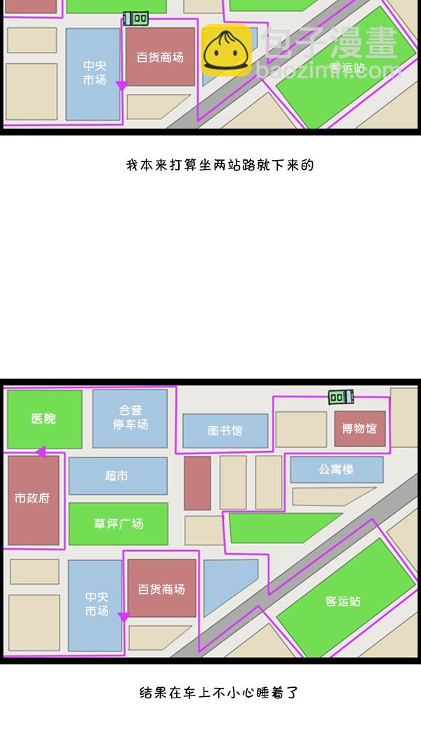 🍚心灵的声音 [第265话] 减肥 第32页