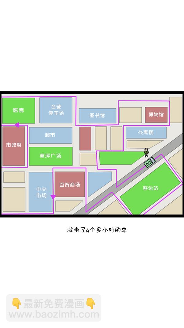 🍚心灵的声音 [第265话] 减肥 第33页