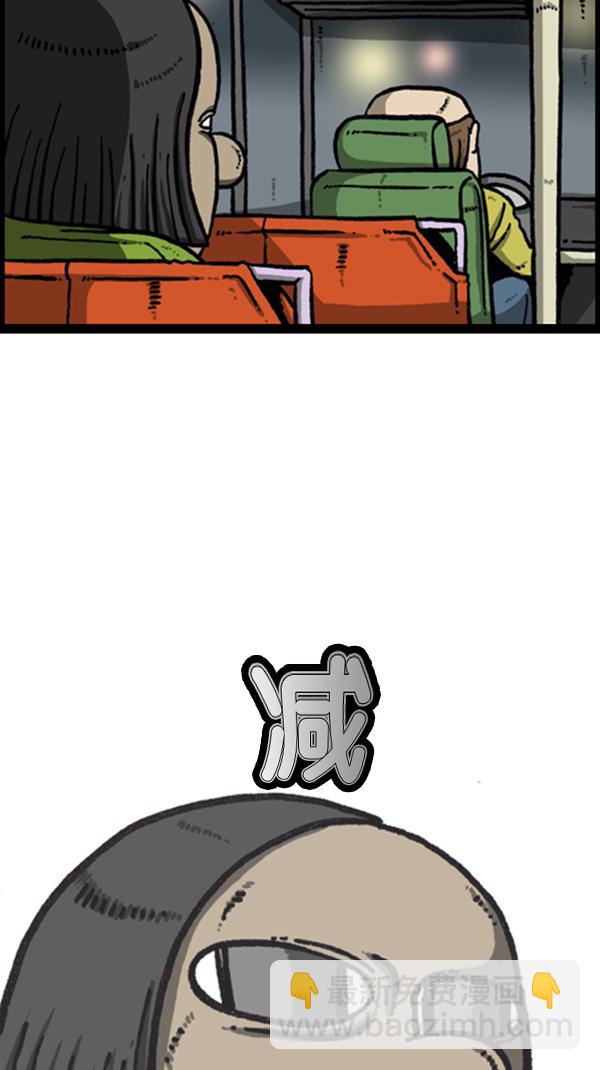 🍚心灵的声音 [第265话] 减肥 第7页