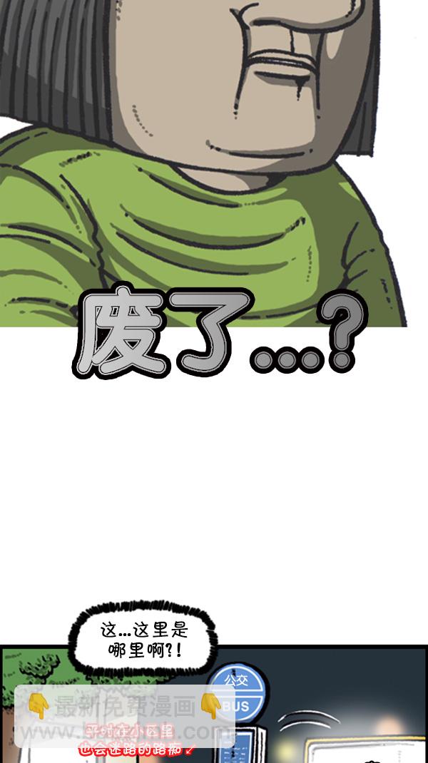 🍚心灵的声音 [第265话] 减肥 第8页