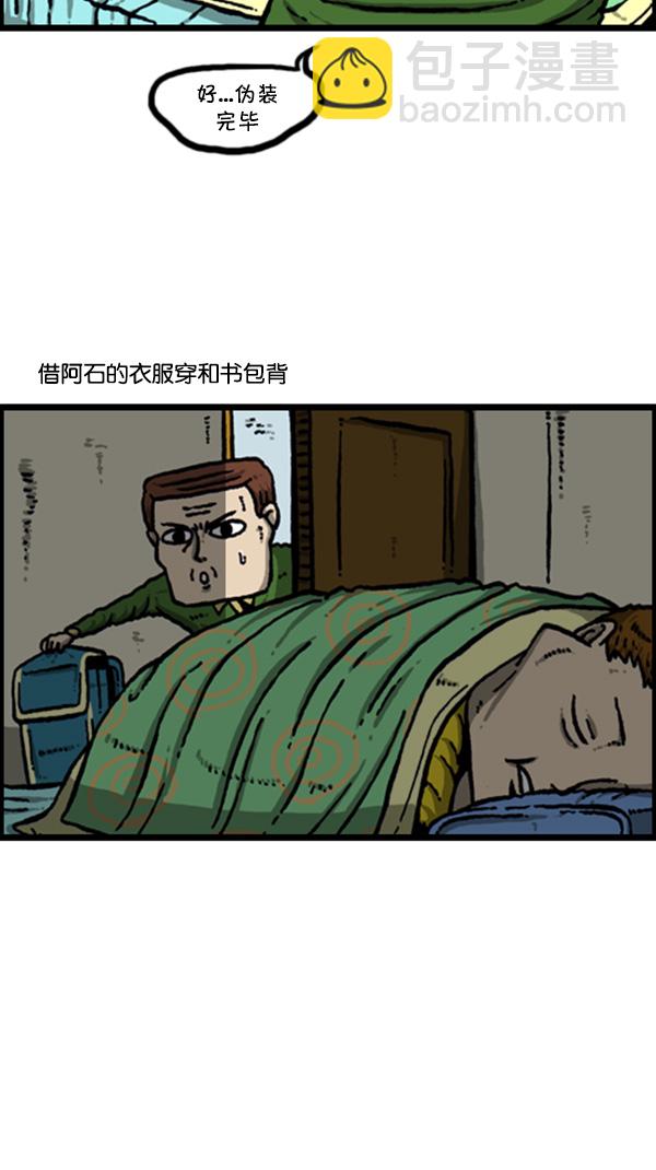 🍚心灵的声音 [第267话] 我要回去 第12页