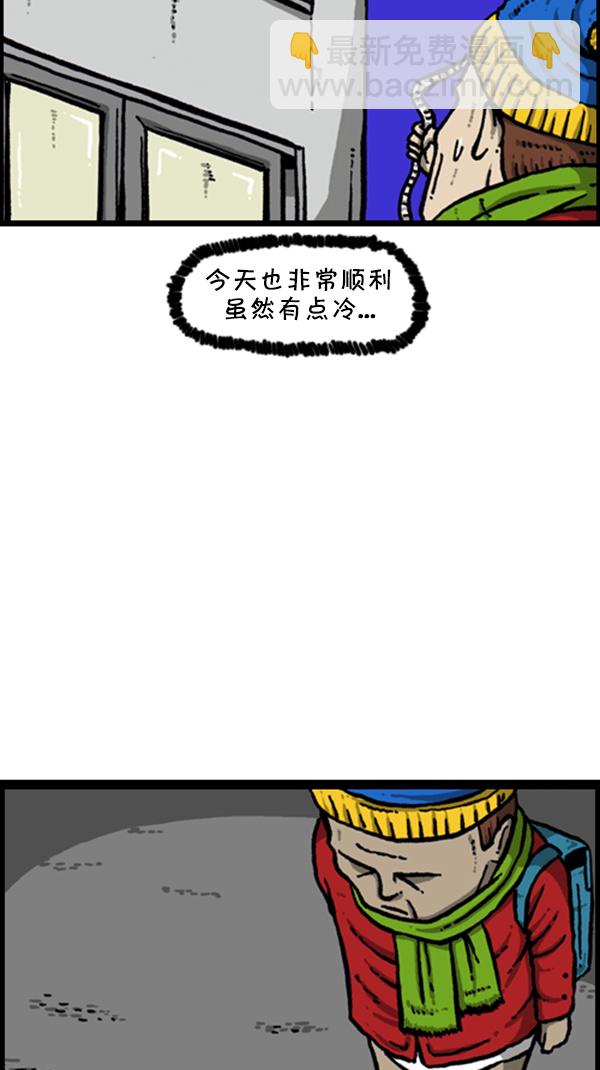 🍚心灵的声音 [第267话] 我要回去 第14页