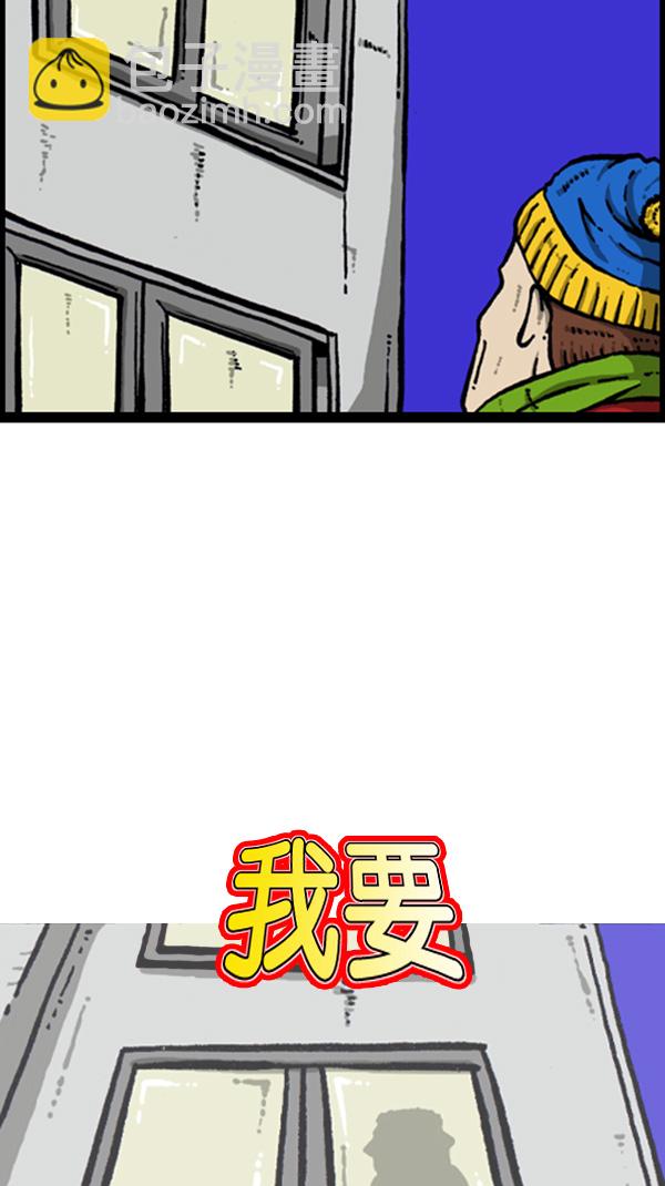 🍚心灵的声音 [第267话] 我要回去 第17页