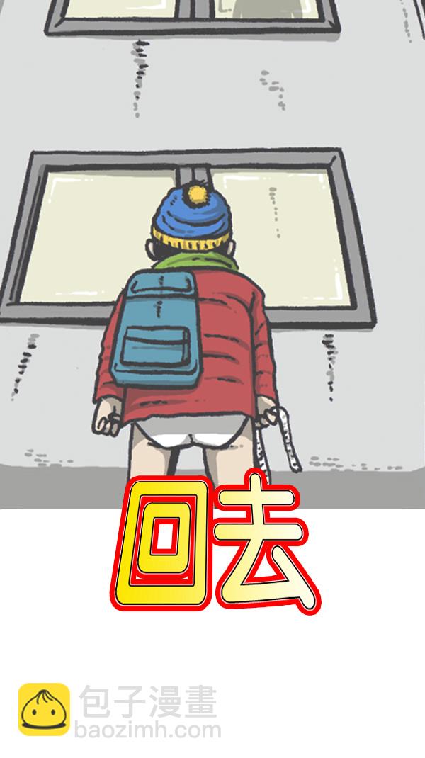 🍚心灵的声音 [第267话] 我要回去 第18页