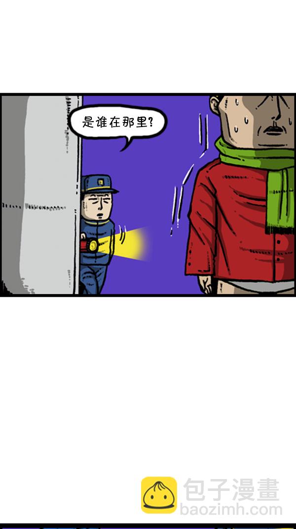 🍚心灵的声音 [第267话] 我要回去 第19页