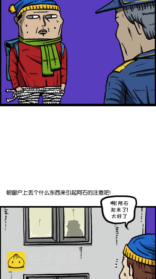 🍚心灵的声音 [第267话] 我要回去 第20页