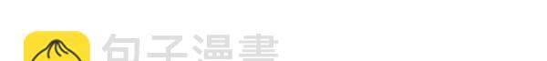 🍚心灵的声音 [第267话] 我要回去 第25页