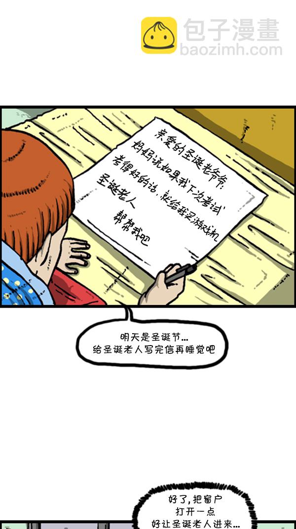 🍚心灵的声音 [第267话] 我要回去 第26页