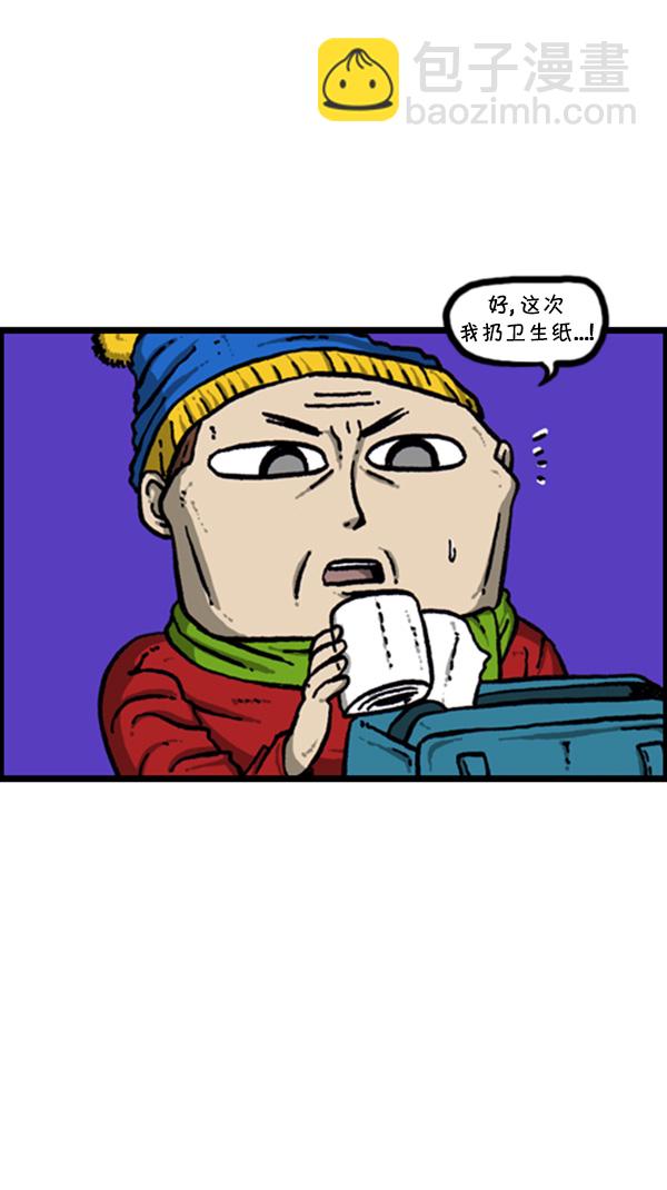 🍚心灵的声音 [第267话] 我要回去 第38页