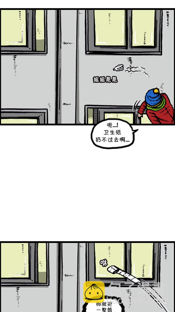 🍚心灵的声音 [第267话] 我要回去 第39页