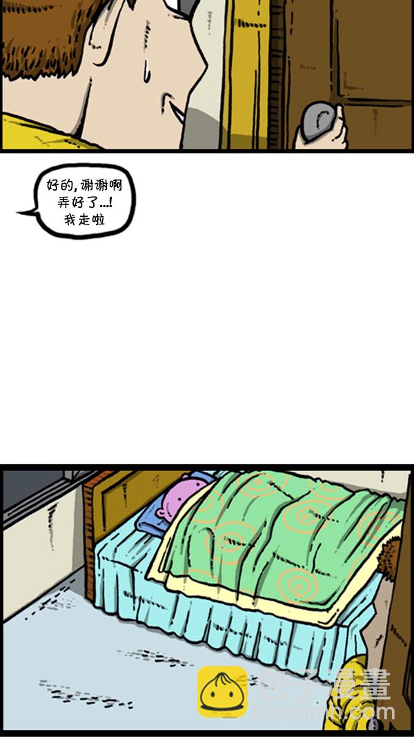 🍚心灵的声音 [第267话] 我要回去 第4页