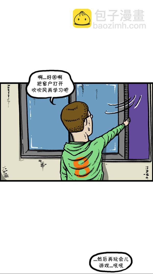🍚心灵的声音 [第267话] 我要回去 第41页