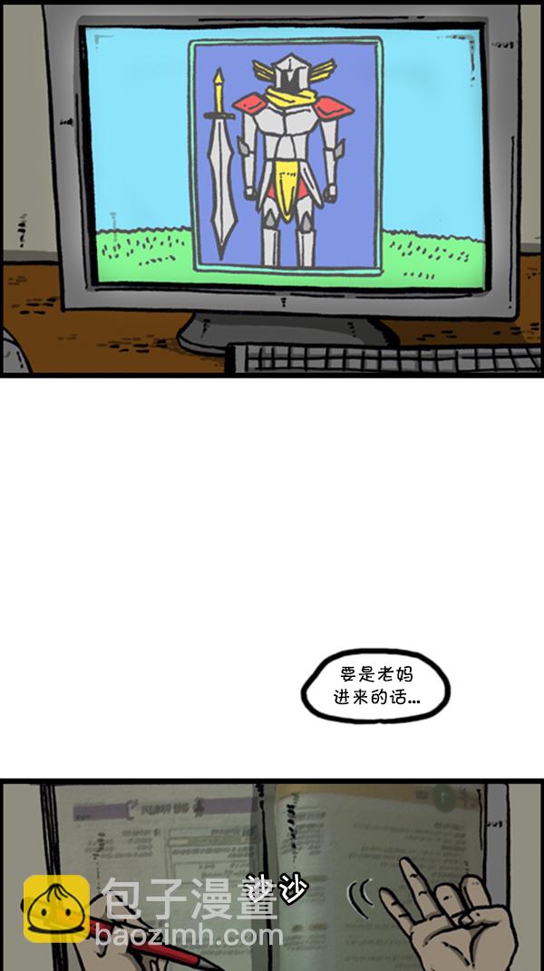 🍚心灵的声音 [第267话] 我要回去 第42页