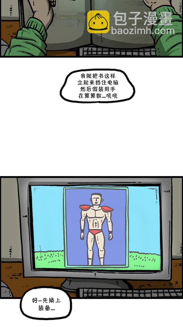 🍚心灵的声音 [第267话] 我要回去 第43页