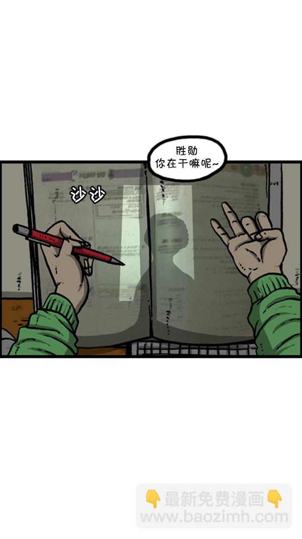 🍚心灵的声音 [第267话] 我要回去 第44页