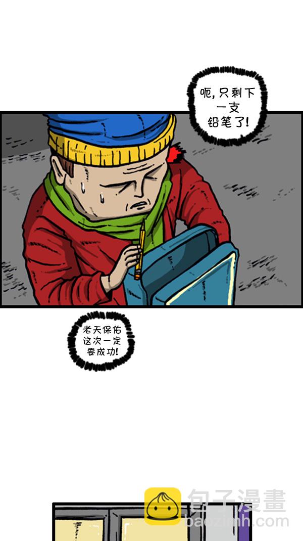 🍚心灵的声音 [第267话] 我要回去 第48页