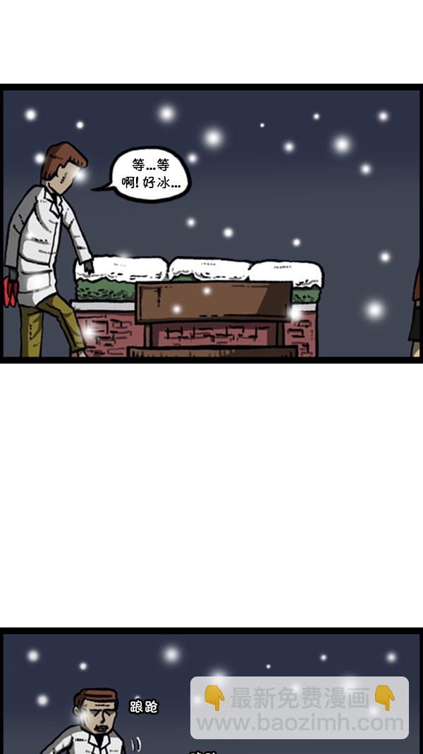 🍚心灵的声音 [第269话] 蜘蛛俠 第12页