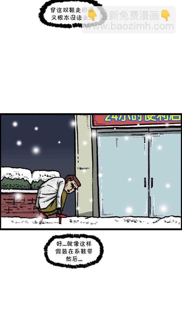 🍚心灵的声音 [第269话] 蜘蛛俠 第17页