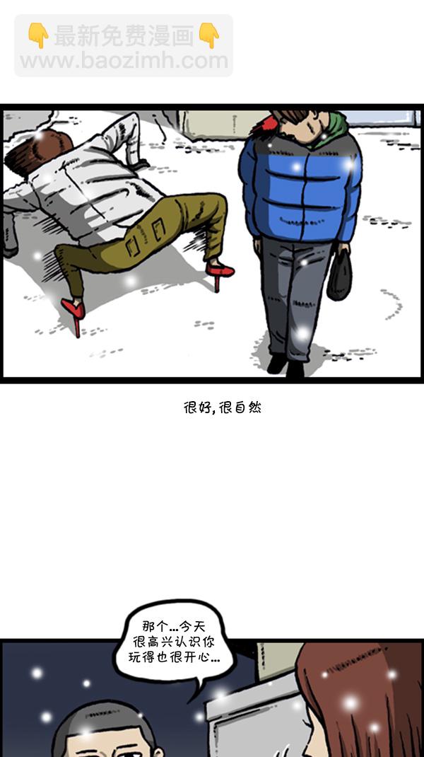 🍚心灵的声音 [第269话] 蜘蛛俠 第21页