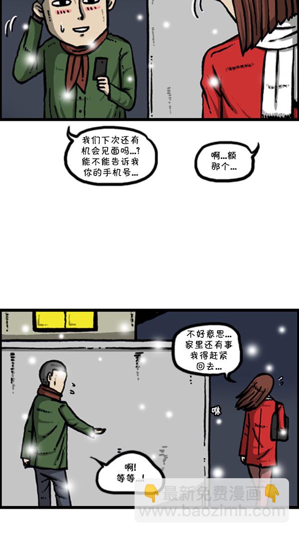 🍚心灵的声音 [第269话] 蜘蛛俠 第22页
