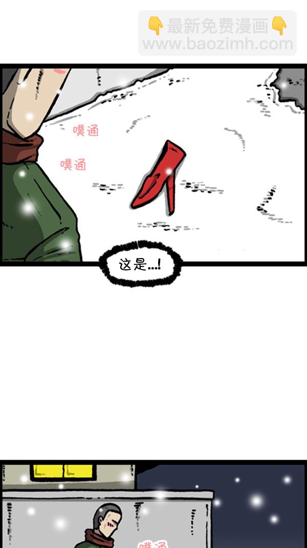🍚心灵的声音 [第269话] 蜘蛛俠 第24页