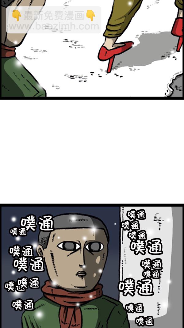 🍚心灵的声音 [第269话] 蜘蛛俠 第28页