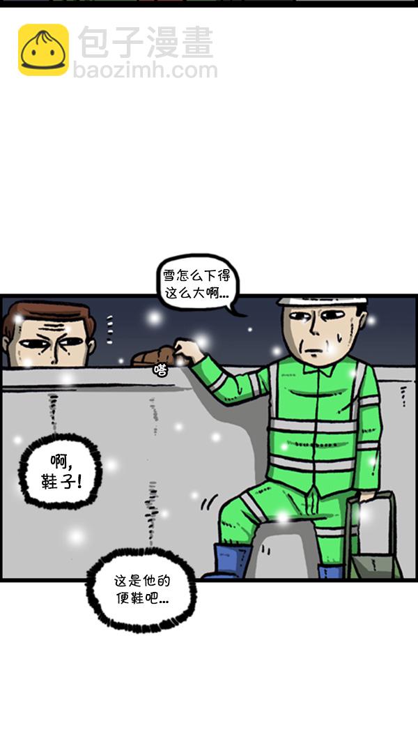🍚心灵的声音 [第269话] 蜘蛛俠 第29页