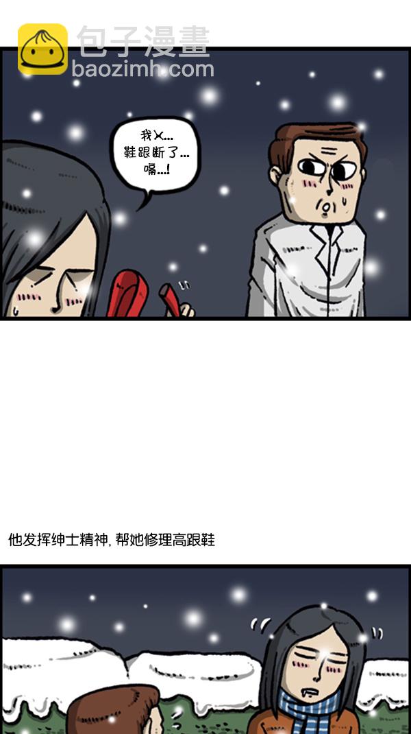 🍚心灵的声音 [第269话] 蜘蛛俠 第3页