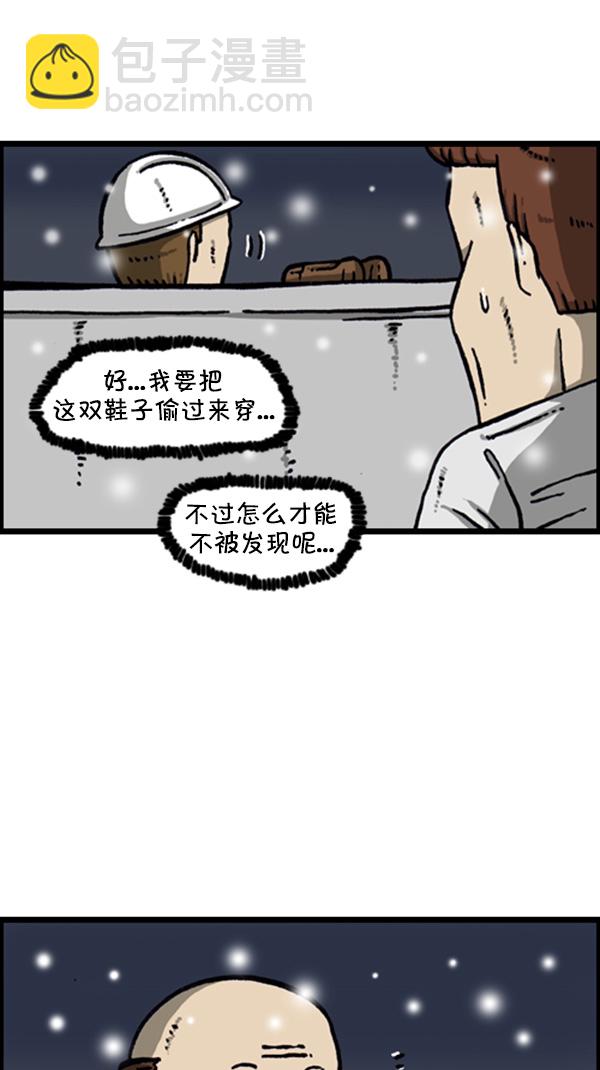 🍚心灵的声音 [第269话] 蜘蛛俠 第30页
