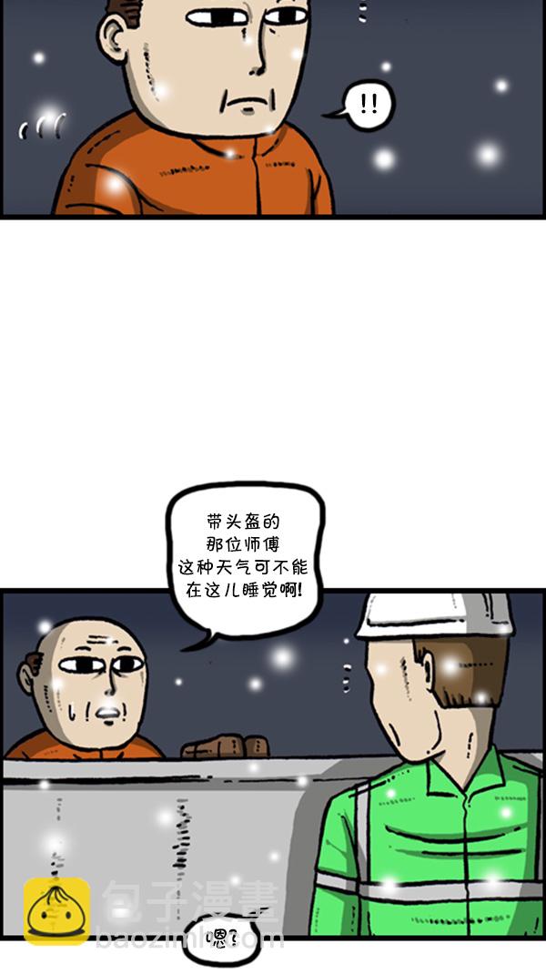 🍚心灵的声音 [第269话] 蜘蛛俠 第31页