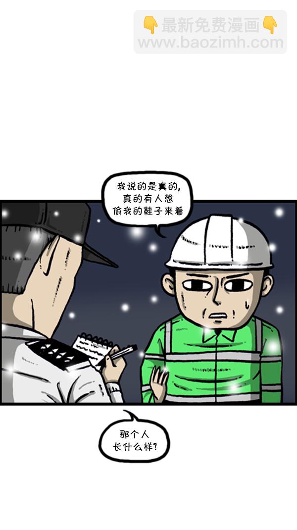 🍚心灵的声音 [第269话] 蜘蛛俠 第35页