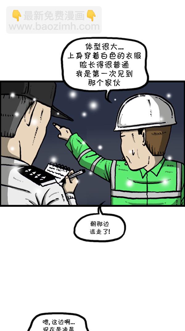 🍚心灵的声音 [第269话] 蜘蛛俠 第36页