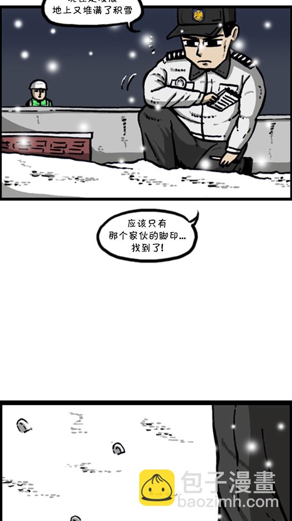 🍚心灵的声音 [第269话] 蜘蛛俠 第37页