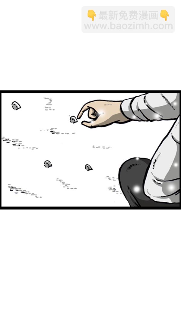 🍚心灵的声音 [第269话] 蜘蛛俠 第39页