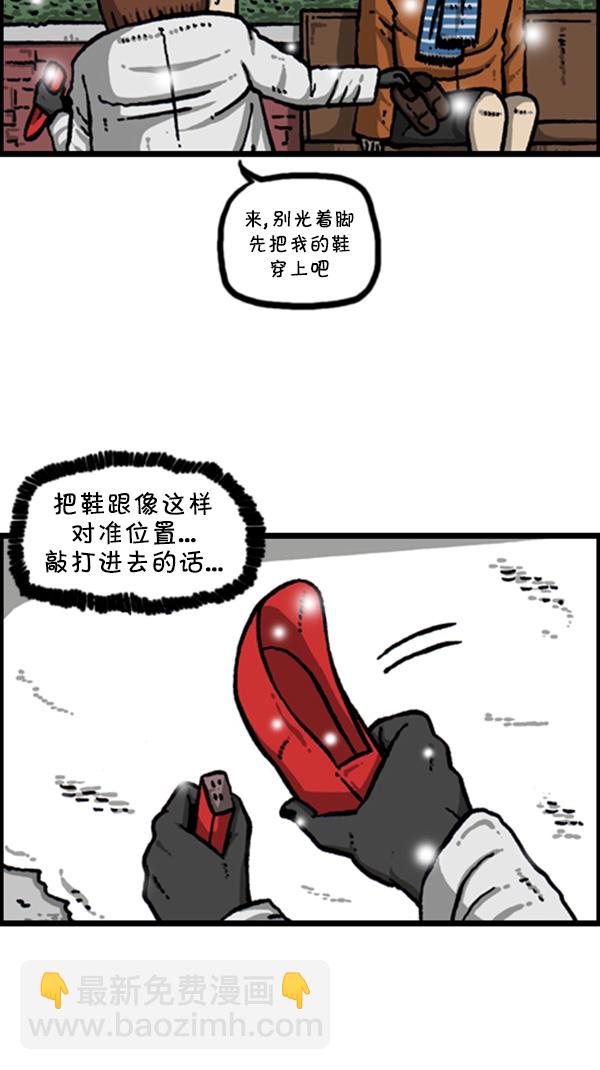 🍚心灵的声音 [第269话] 蜘蛛俠 第4页