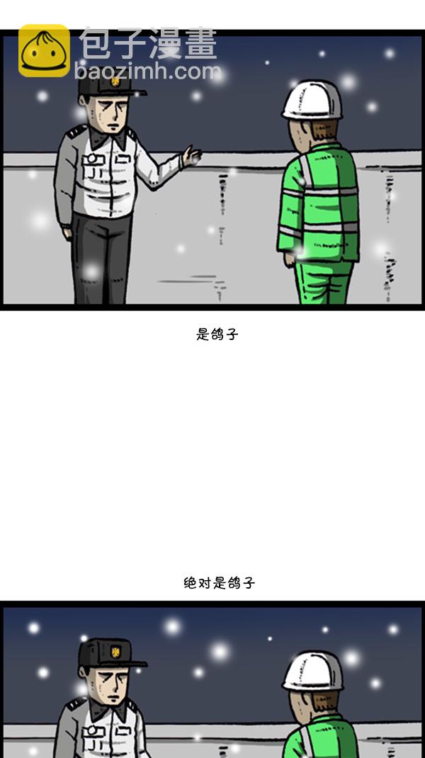 🍚心灵的声音 [第269话] 蜘蛛俠 第40页