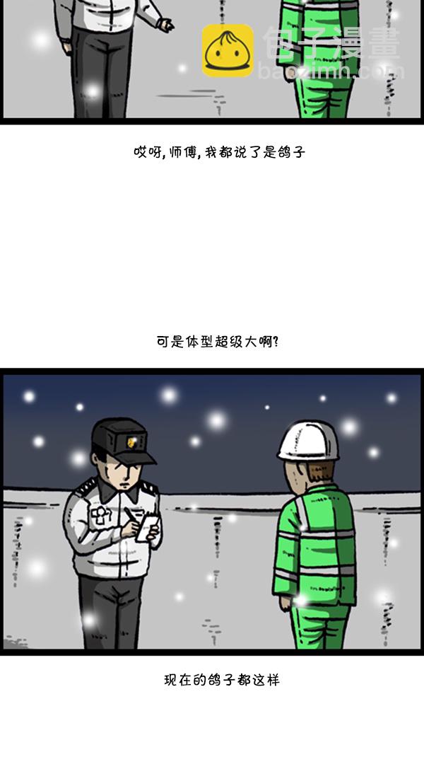 🍚心灵的声音 [第269话] 蜘蛛俠 第41页
