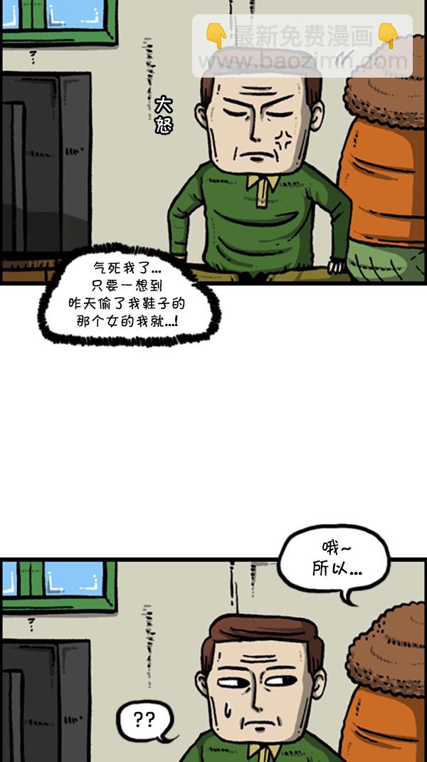 🍚心灵的声音 [第269话] 蜘蛛俠 第43页