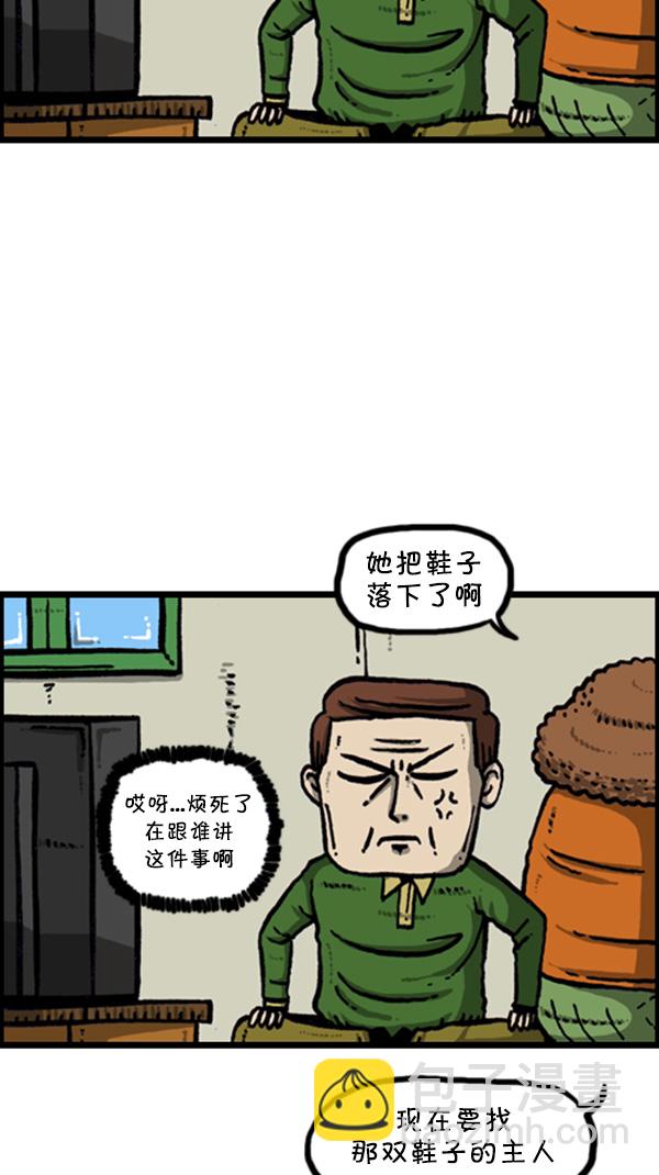 🍚心灵的声音 [第269话] 蜘蛛俠 第44页