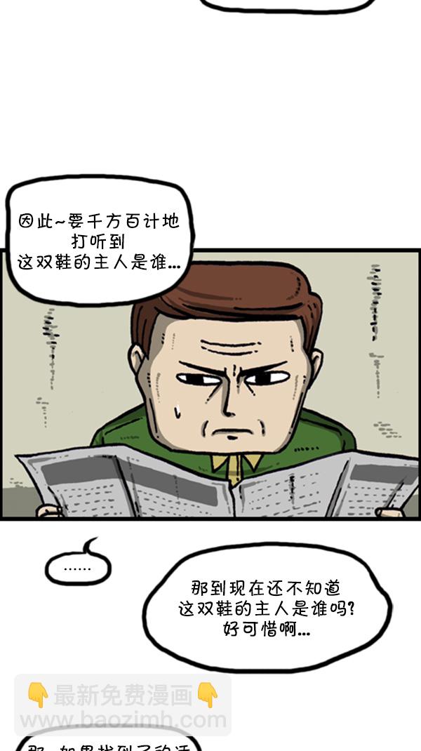 🍚心灵的声音 [第269话] 蜘蛛俠 第45页
