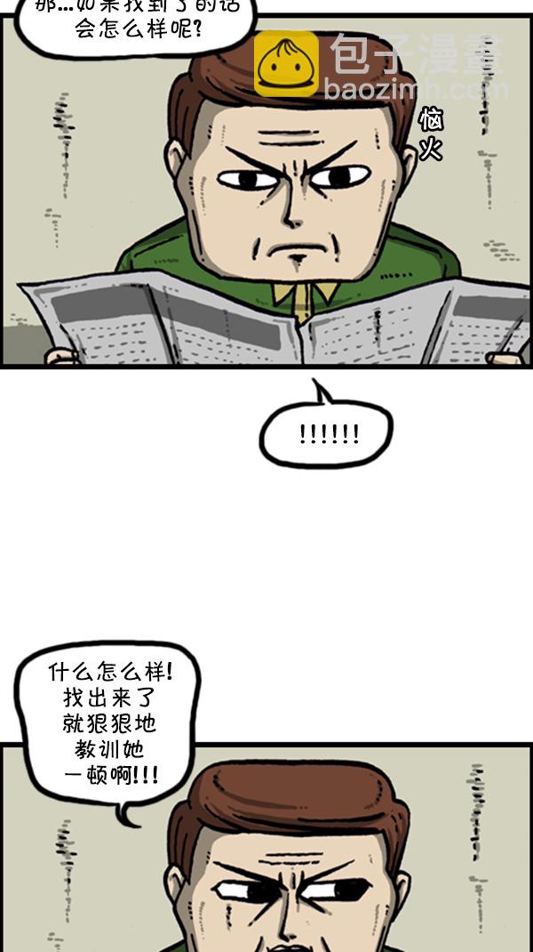 🍚心灵的声音 [第269话] 蜘蛛俠 第46页