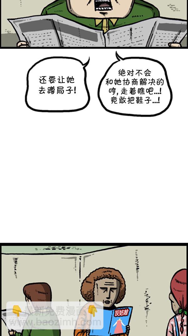 🍚心灵的声音 [第269话] 蜘蛛俠 第47页
